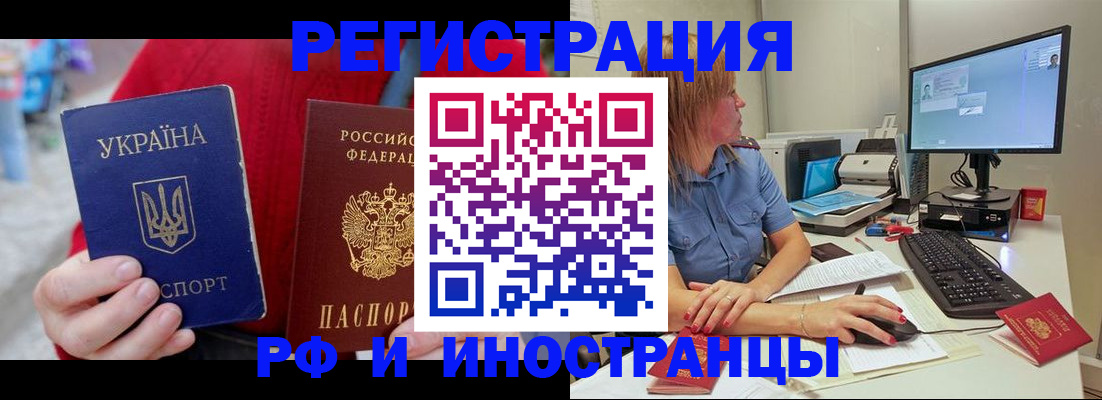 прописка законно в Курганской области