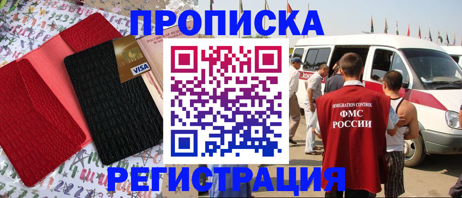 регистрация в Курганской области