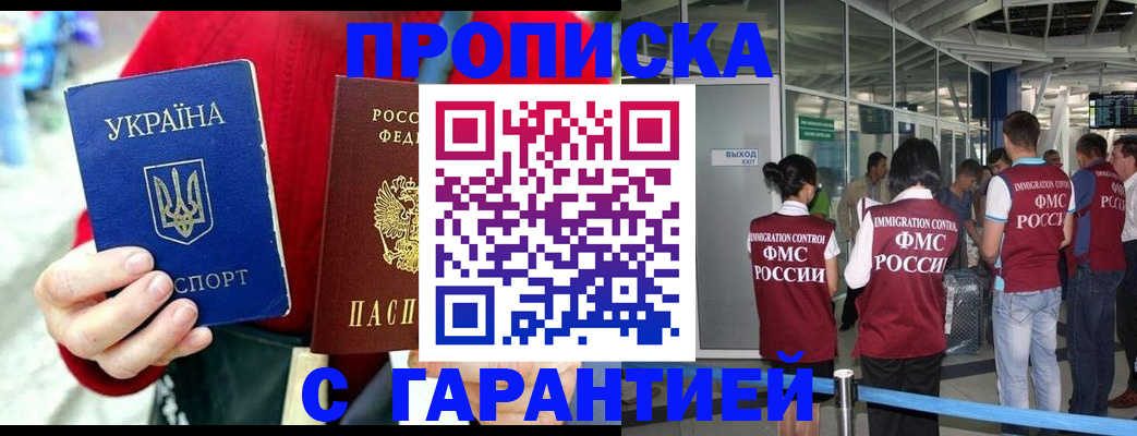 миграционный учет в Курганской области